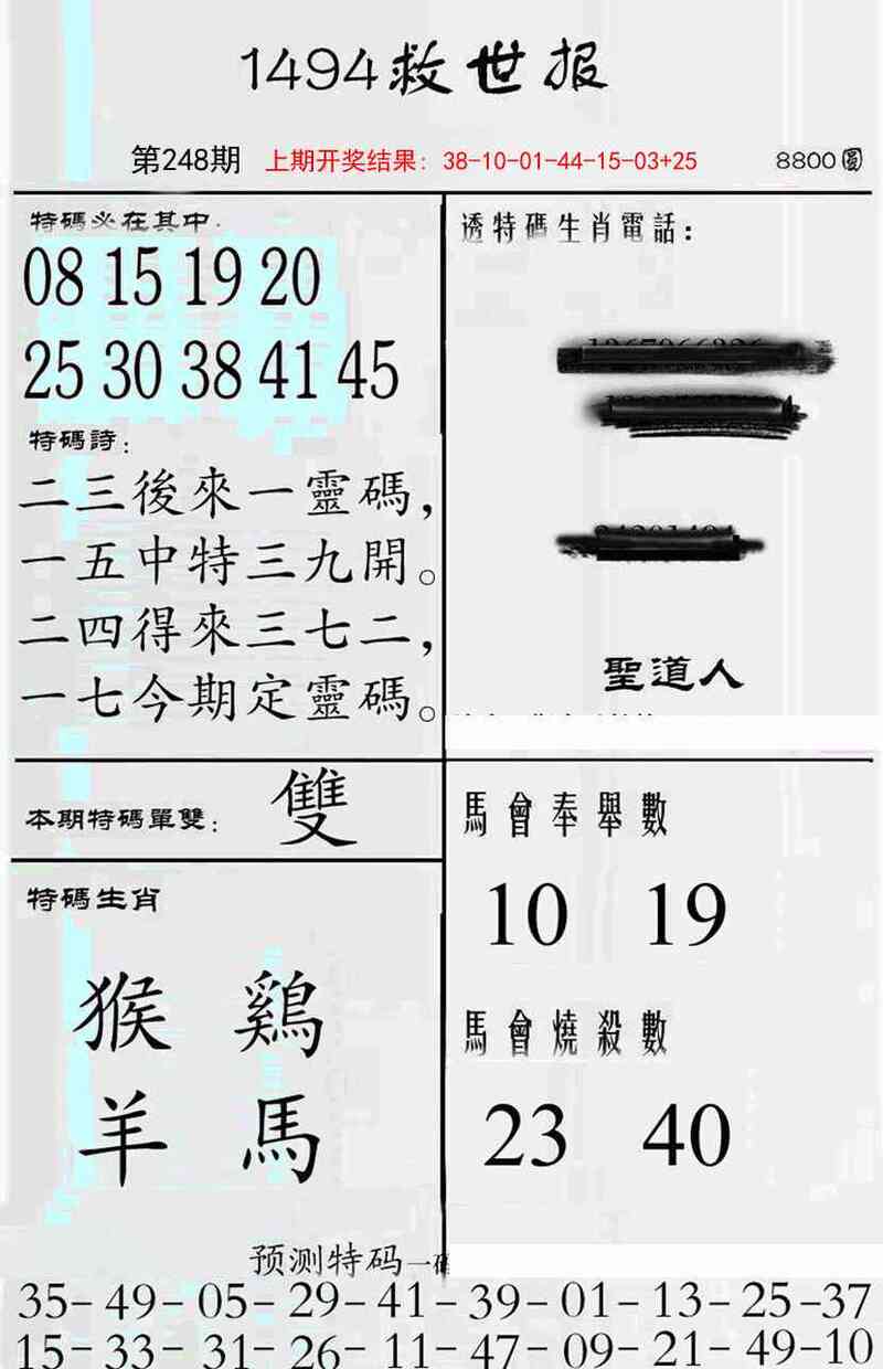 更新中